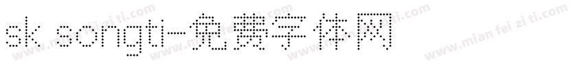 sk songti字体转换